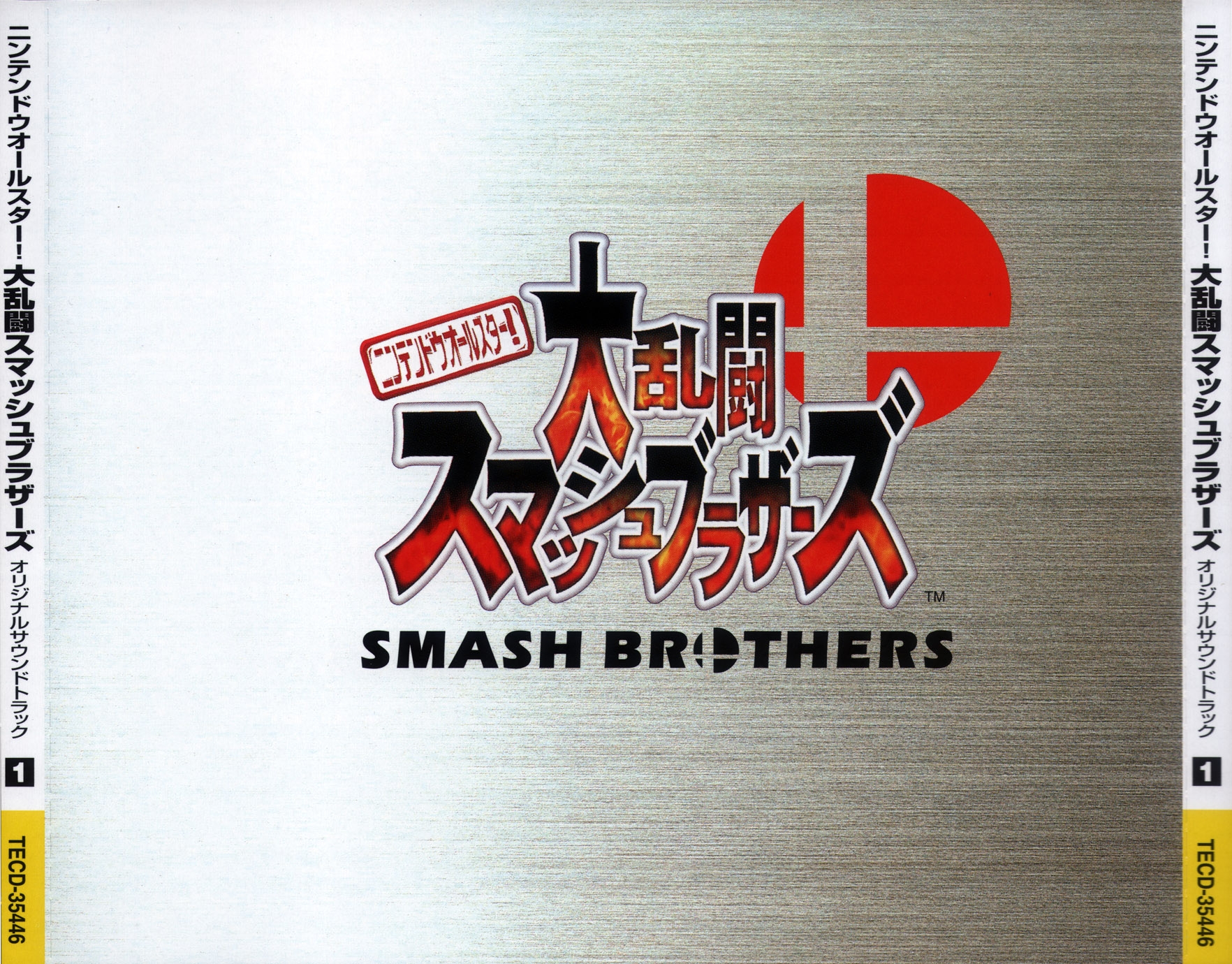 Super Smash Bros. Original Soundtrack (2000) MP3 - Download Super Smash Bros.  Original Soundtrack (2000) Soundtracks for FREE!